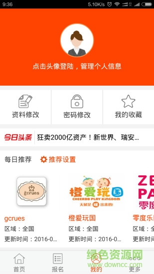 优铺