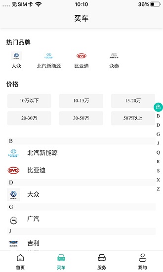 e车购