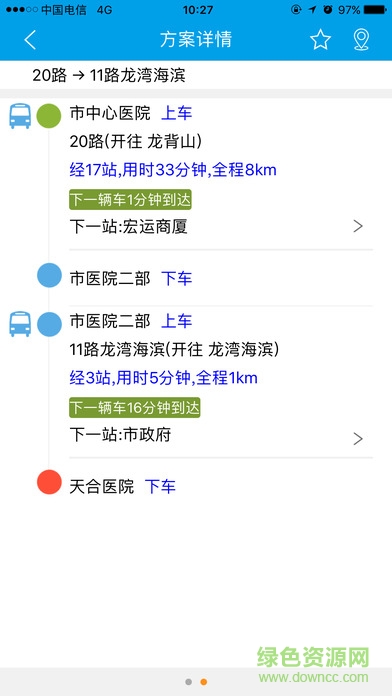 通卡出行