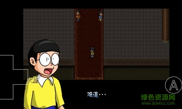 野比大雄的生化危机 无理改造版