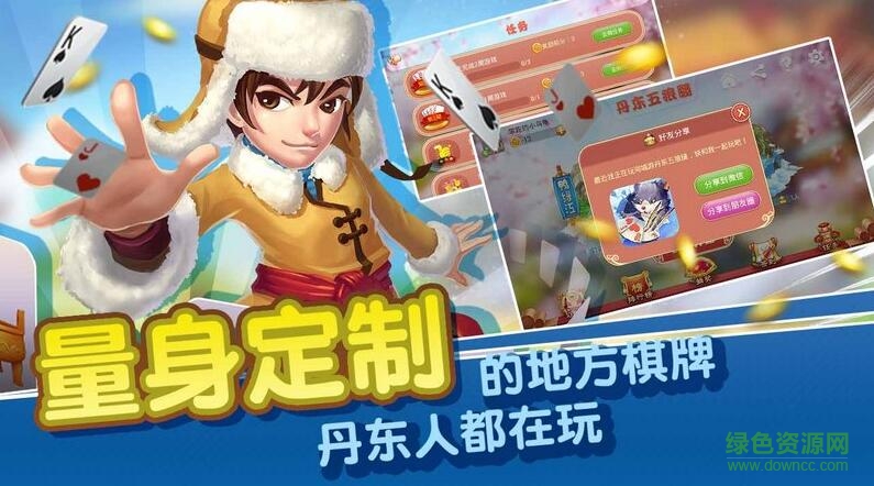 丹东五狼腿