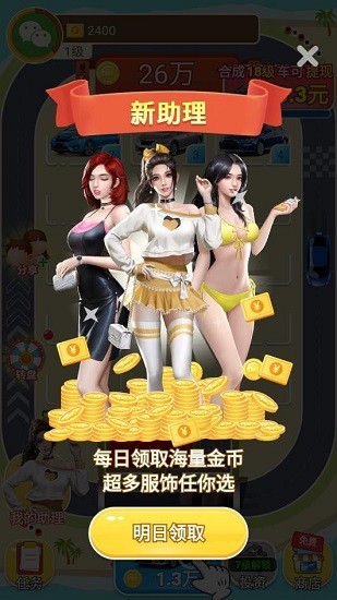 全能车神-优选