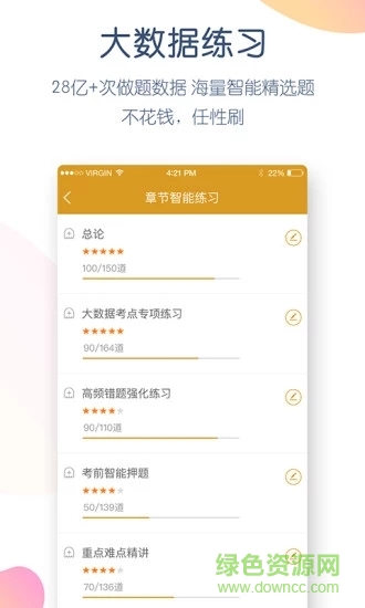 证券从业万题库