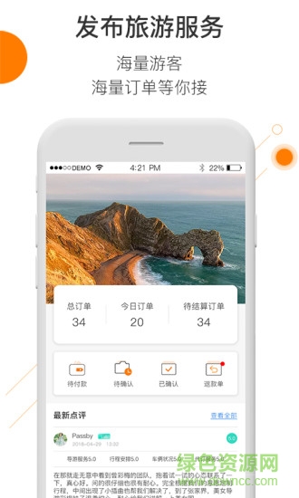 那就走旅游