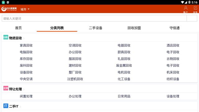 51旧货