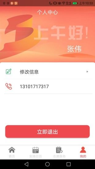 文明北安