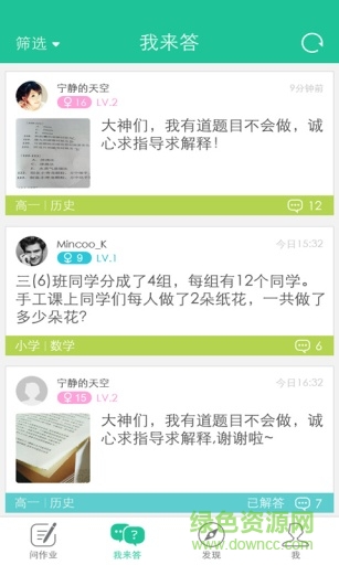 作业狗