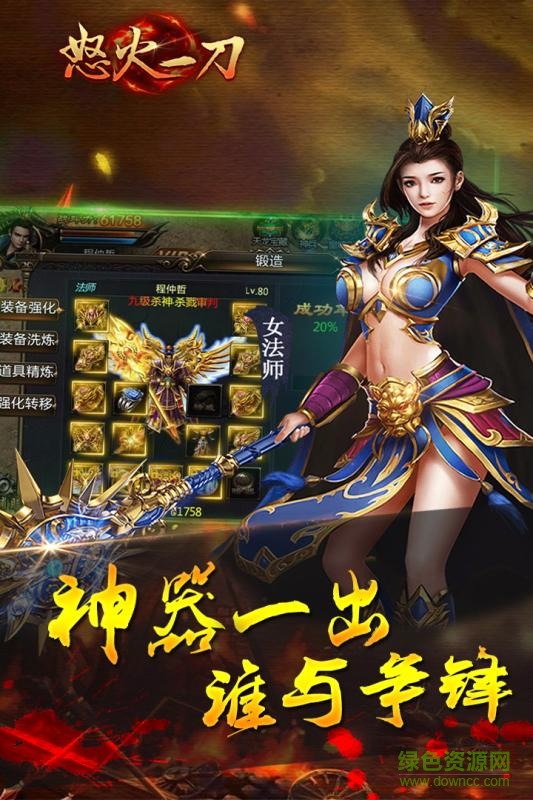 手游传奇挂机自动打怪