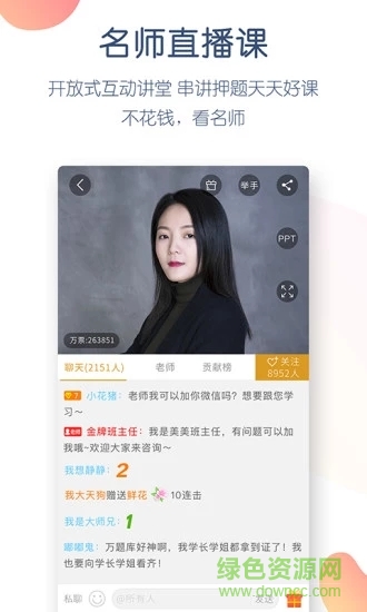 证券从业万题库