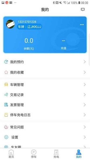 智慧出行
