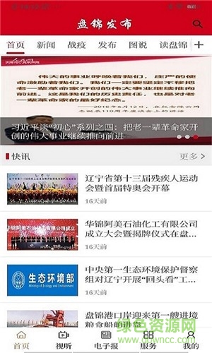 盘锦发布