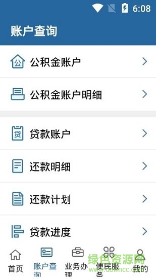 抚顺公积金