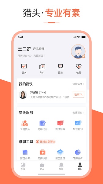 埃摩森V聘