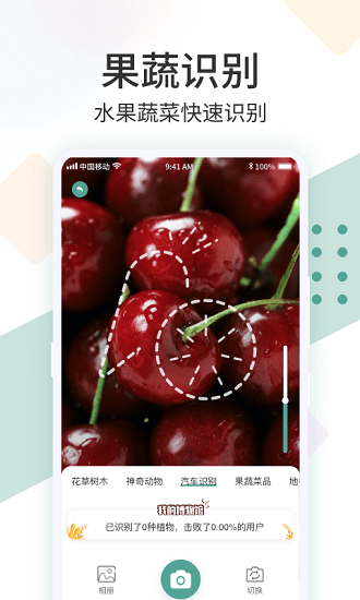 识花君植物识别