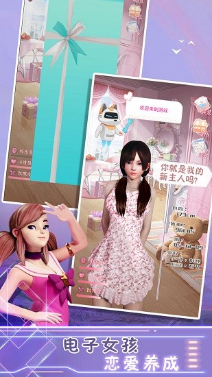 电子病娇少女