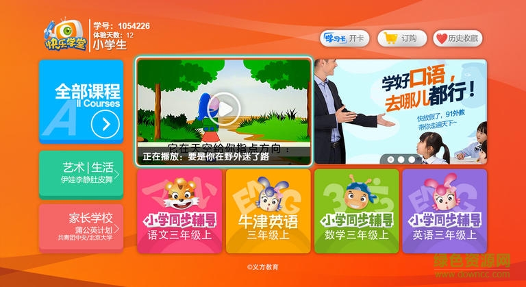 小学生