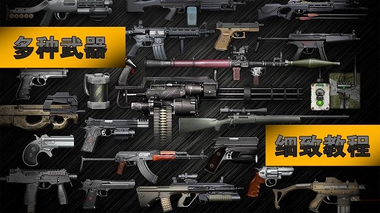 枪械射击战争下载