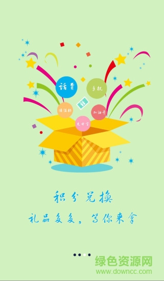 绿蜘蛛找货