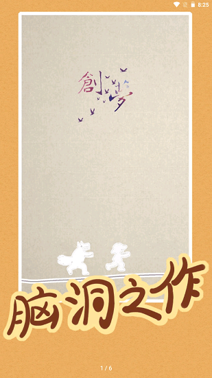 狼人杀之太空对决