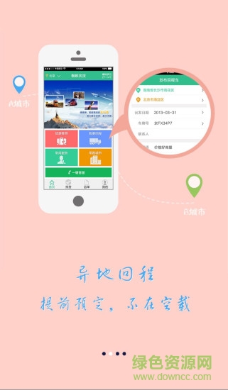 绿蜘蛛找货