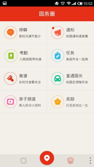 保贝卫士
