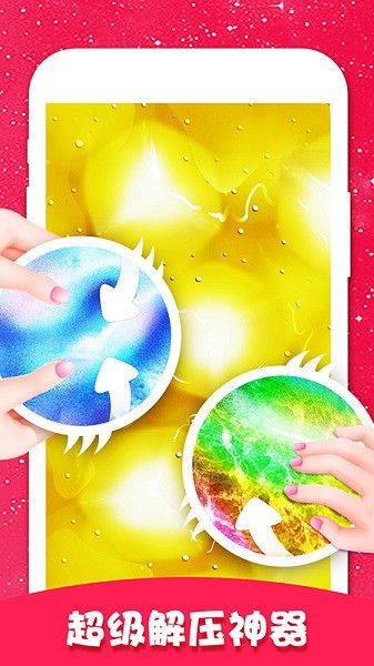 Super Slime Simulator