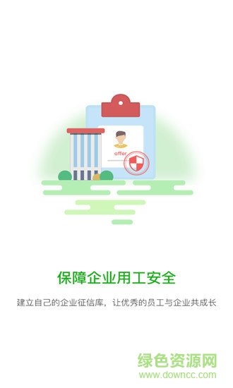 职秘