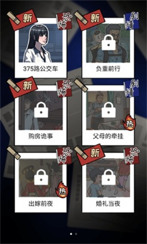 无敌脑洞橡皮擦安卓版