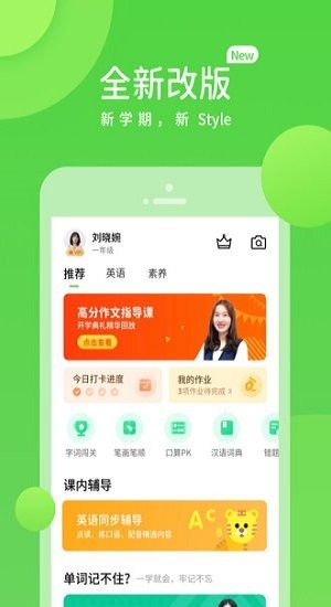 海燕学习数字资源