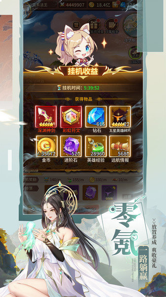 闪烁之光ios版