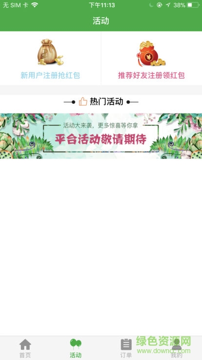 嫒美盟