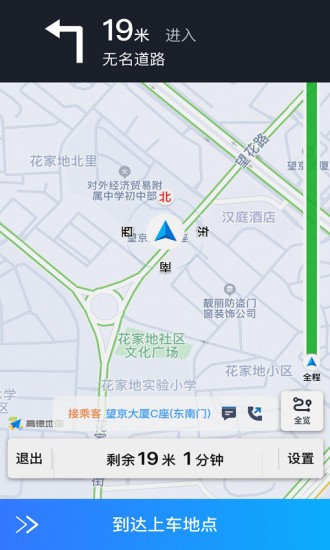 普惠约车司机端