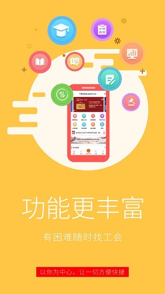 宁工惠