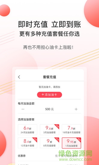 加油多多