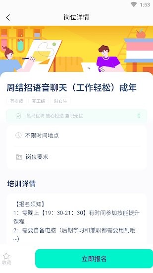 黑马优聘