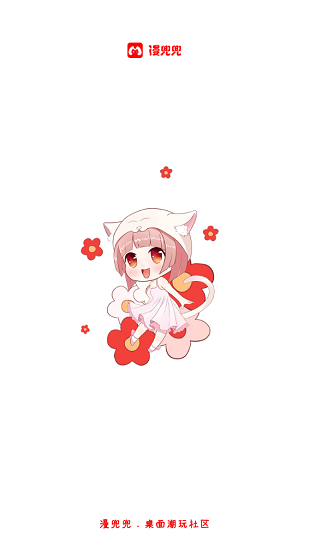 漫兜兜