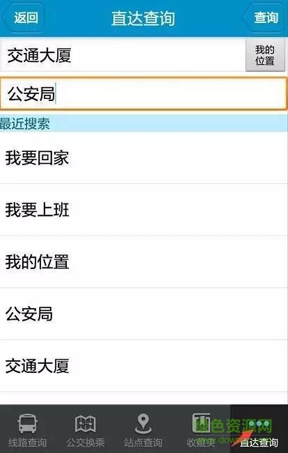 公交e出行