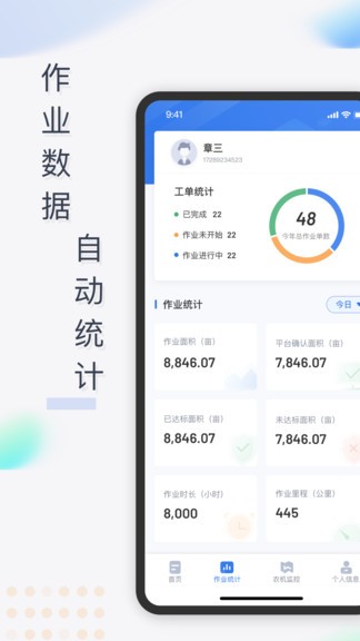智瑞慧农