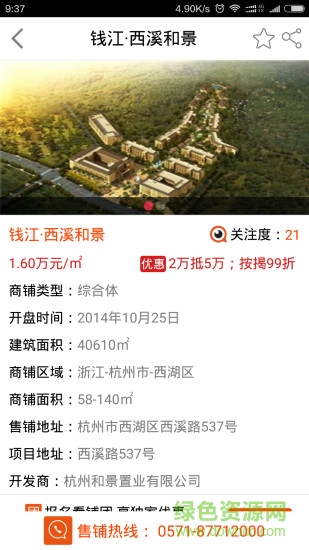 优铺