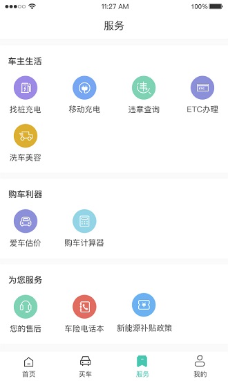 e车购