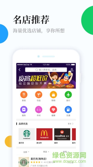 穷聊商家版