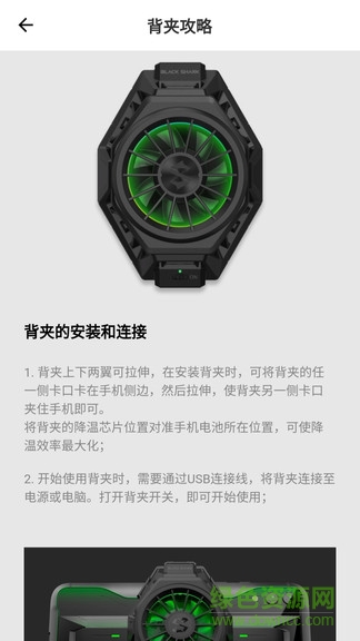 黑鲨装备箱app