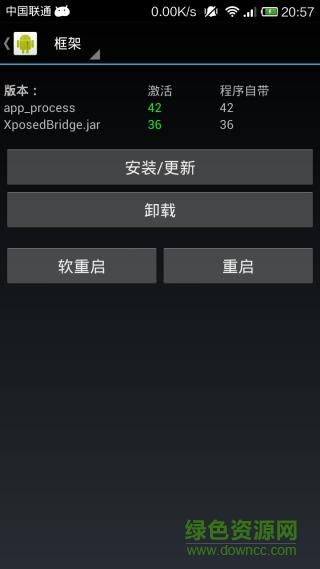 Xposed框架5.0中文版(XInstaller)