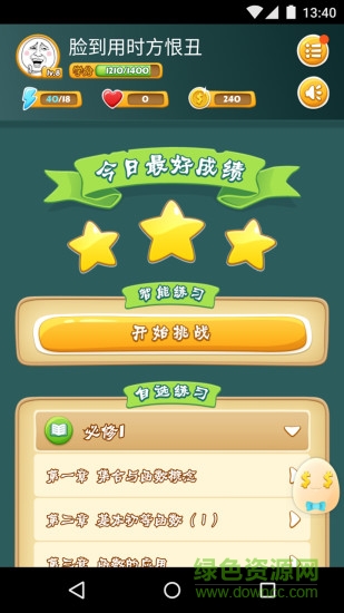 学吧课堂