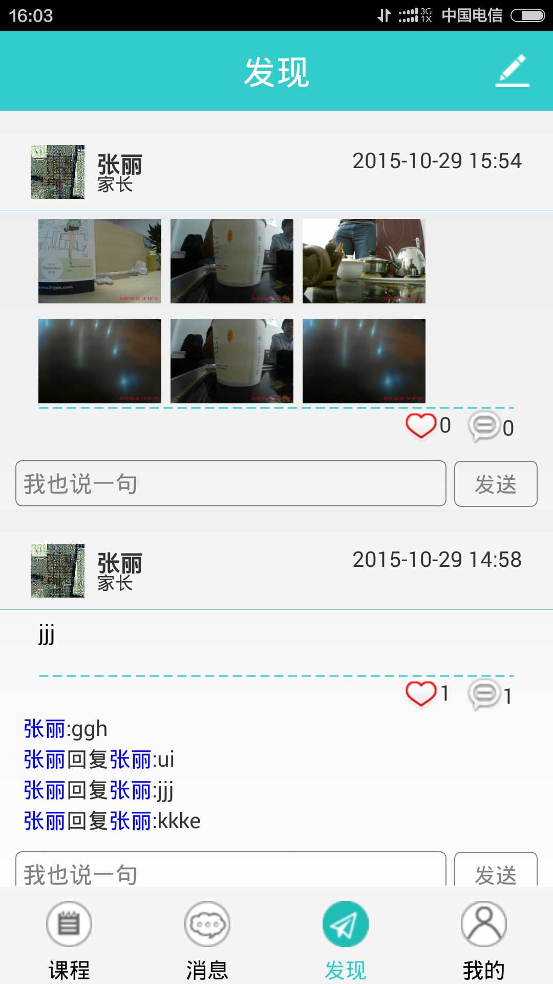 Tutor教师端