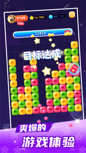 阿伟消消乐