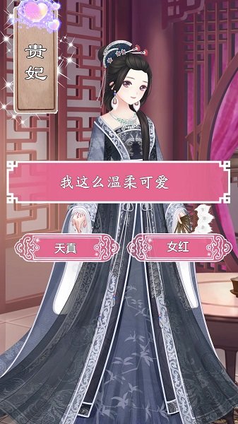 后宫养成记手机版