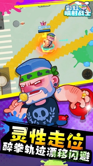 喷射战士3 喷射战士3