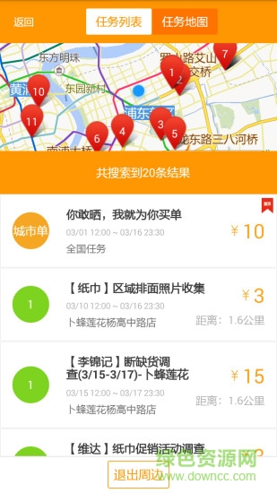 爱零工