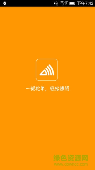 爱零工